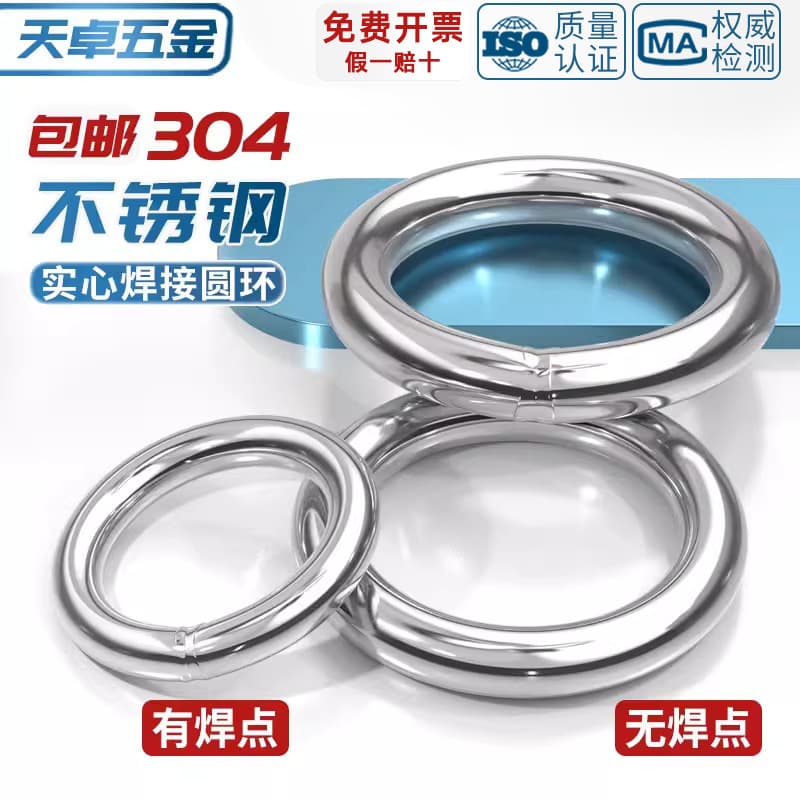 304 stainless steel solid welded O-ring, lifting ring, yoga hammock connector, pet pull ring