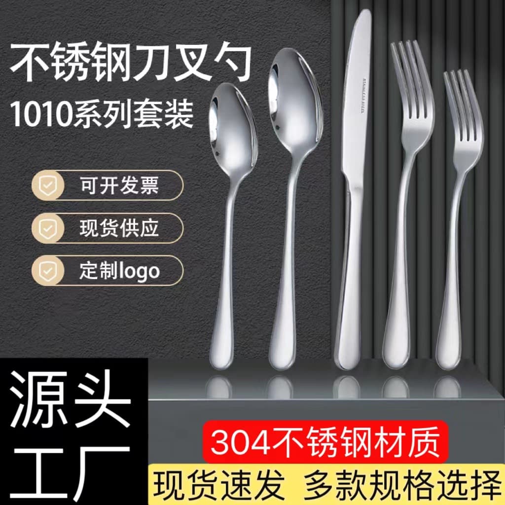 1010 Stainless Steel Cutlery Set Fork Spoon Knife for Hotel Home Use 304 Western Dining Steak Knife Coffee Spoon Fruit Fork
