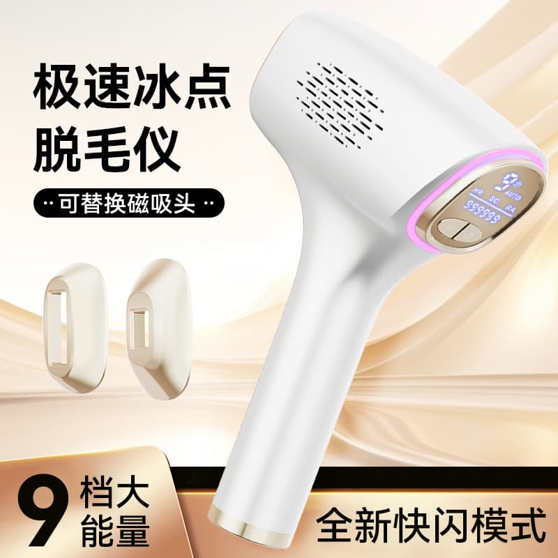 New Colorful 3-in-1 Interchangeable Head Ice Point Hair Removal Device, Lip Hair Underarm Private Areas Non-Permanent Full Body Specific