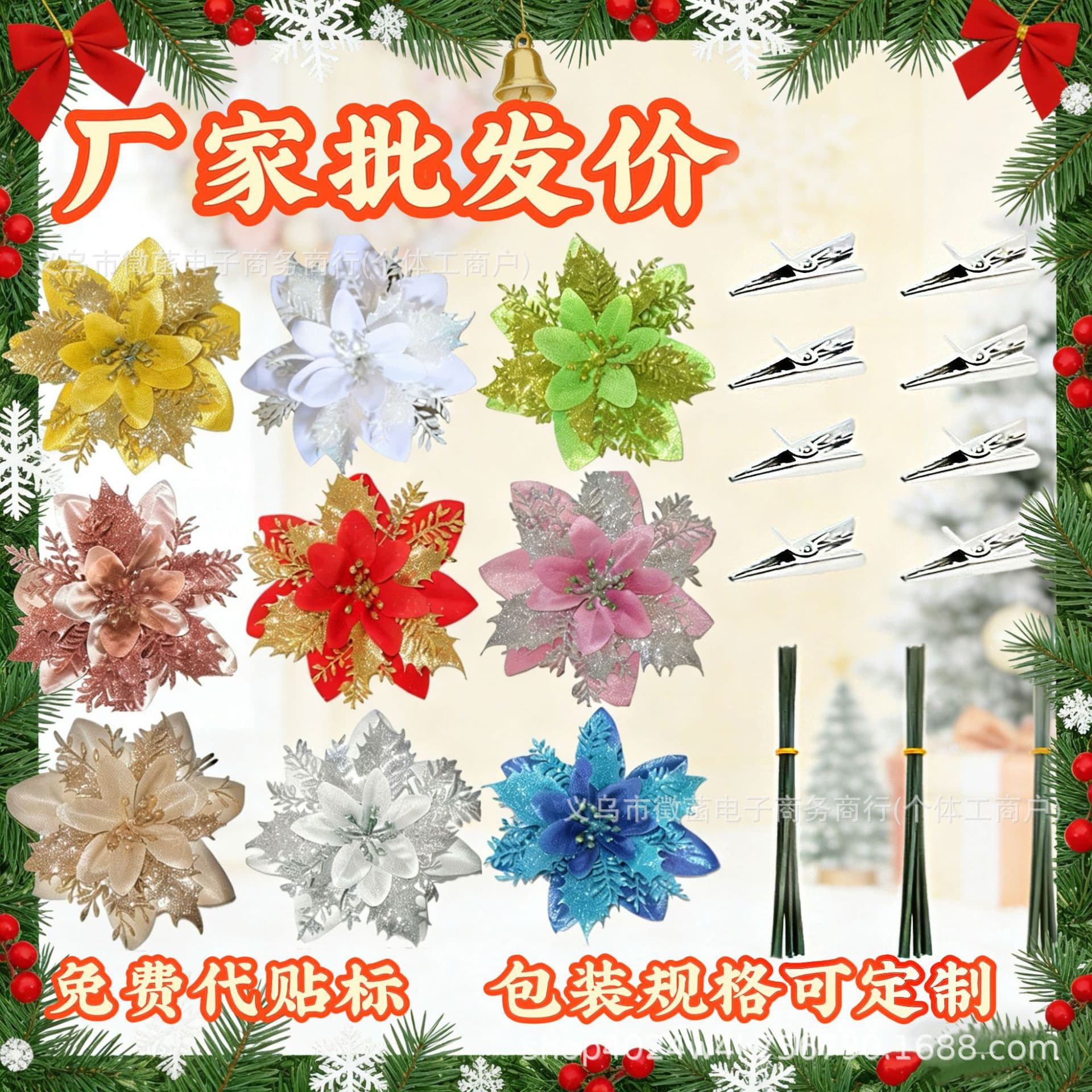 Cross-border Christmas Decoration Ornaments Christmas Flower with Clip Wire Christmas Wreath Christmas Tree DIY Decor