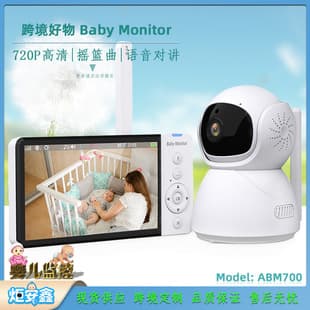 5.0 Inch Baby Monitor HD Video Surveillance Camera Home Safety Caregiver Baby Monitor