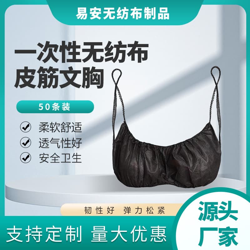 Manufacturer Wholesale Independent Packaging, No-wash Beauty Sauna, Ladies Disposable Bras, Innerwear, Tube Tops with Elastic Bands