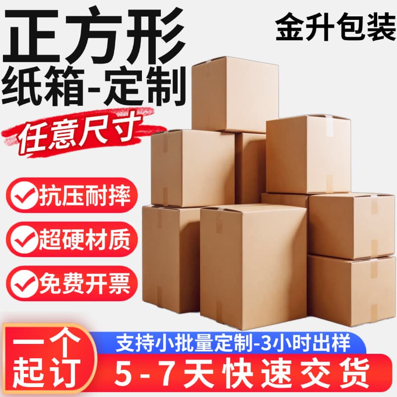 Square Cardboard Box Custom Size Flat Packing Box Wholesale Logistics Five-Layer Extra Sturdy Square Carton