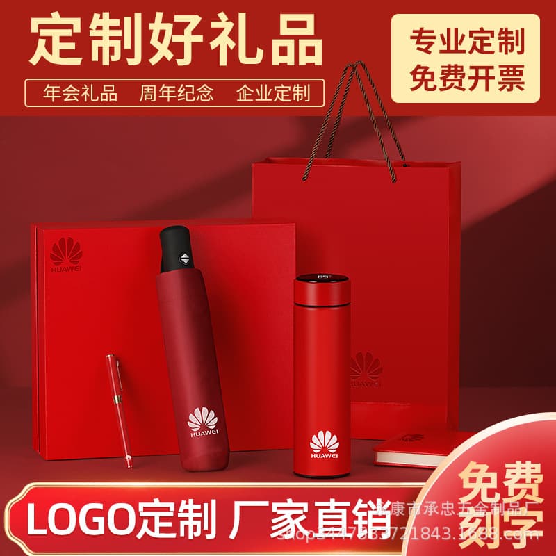 Customized business notebook umbrella set notepad thermos cup set national trend three-piece gift box custom logo