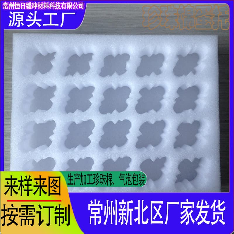 EPE Foam Egg Packaging Box, EPE Egg Tray, Plastic Egg Tray, Anti-Yolk Displacement Goose Egg Tray, Shockproof Inner Tray