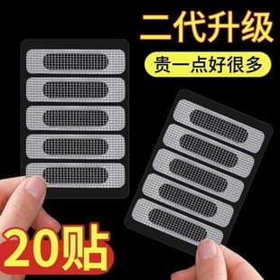 【1 Sheet with 5 Patches】Screen Repair Patch, Window Drain Hole Mosquito Proof Tape, Door and Window Mesh Sticker