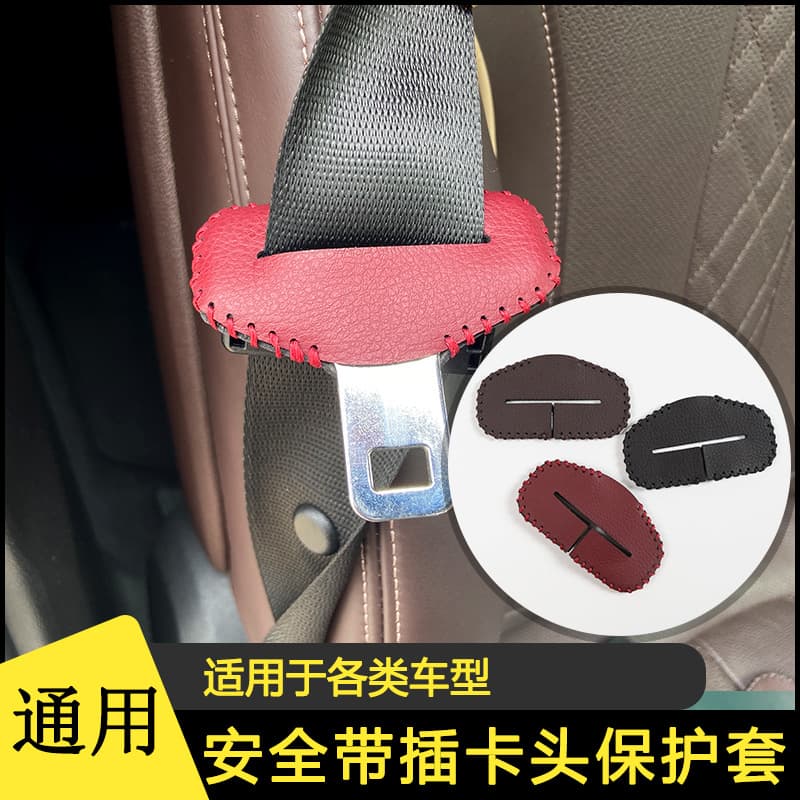Seat Belt Buckle Protector Cover B-Pillar Anti-Collision Sticker Car Seat Belt Protection Cover