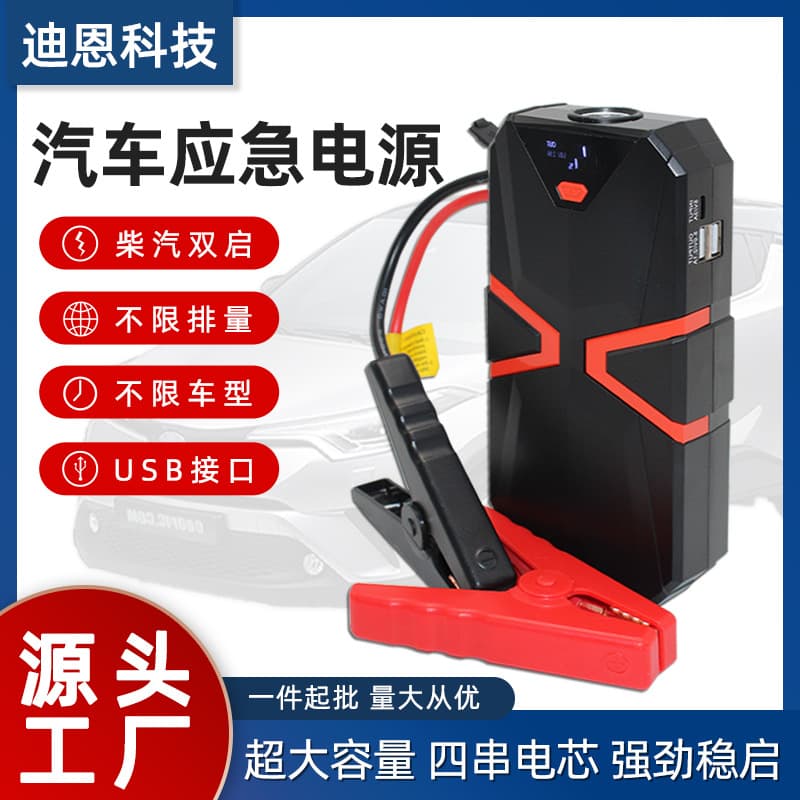 Car Emergency Starter Power Supply, Multi-functional Outdoor Portable Energy Storage Power Bank for Vehicle Battery Charging