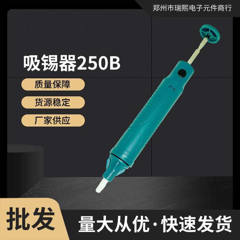 Desoldering Gun Model 250-B, High-Power Static-Resistant Solder Removal Tool with Stable Supply
