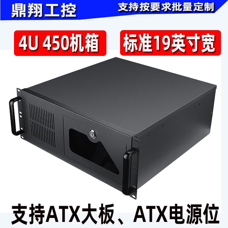 Dingxiang Industrial Control 4U450 Industrial Control Chassis Server Industrial Chassis ATX Large Board Large Power Supply Position Multiple Hard Drive Positions
