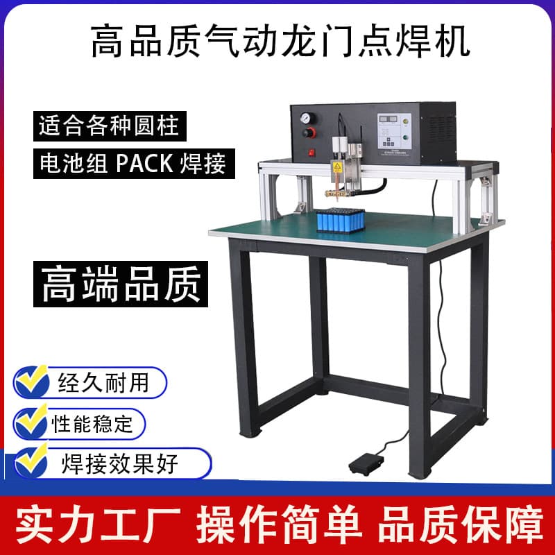 Portal Frame Lithium Battery Nickel Sheet Spot Welding Machine 18650 Cylindrical Battery Pack Pure Nickel Transistor Welding Machine