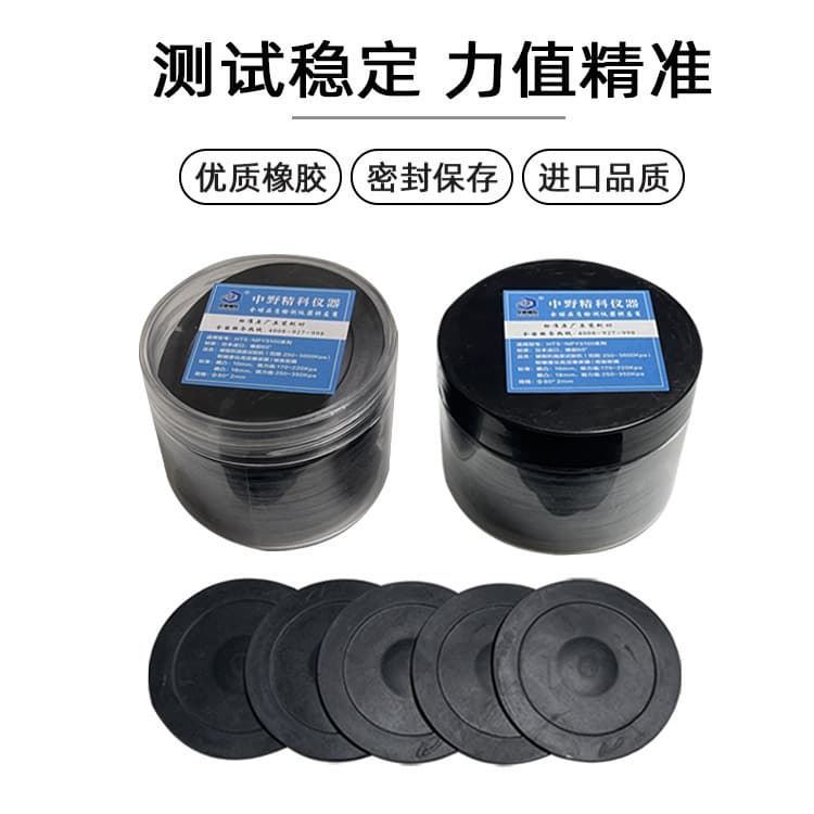 Cardboard Rubber Membrane High-Pressure Cardboard Standard Rubber Membrane