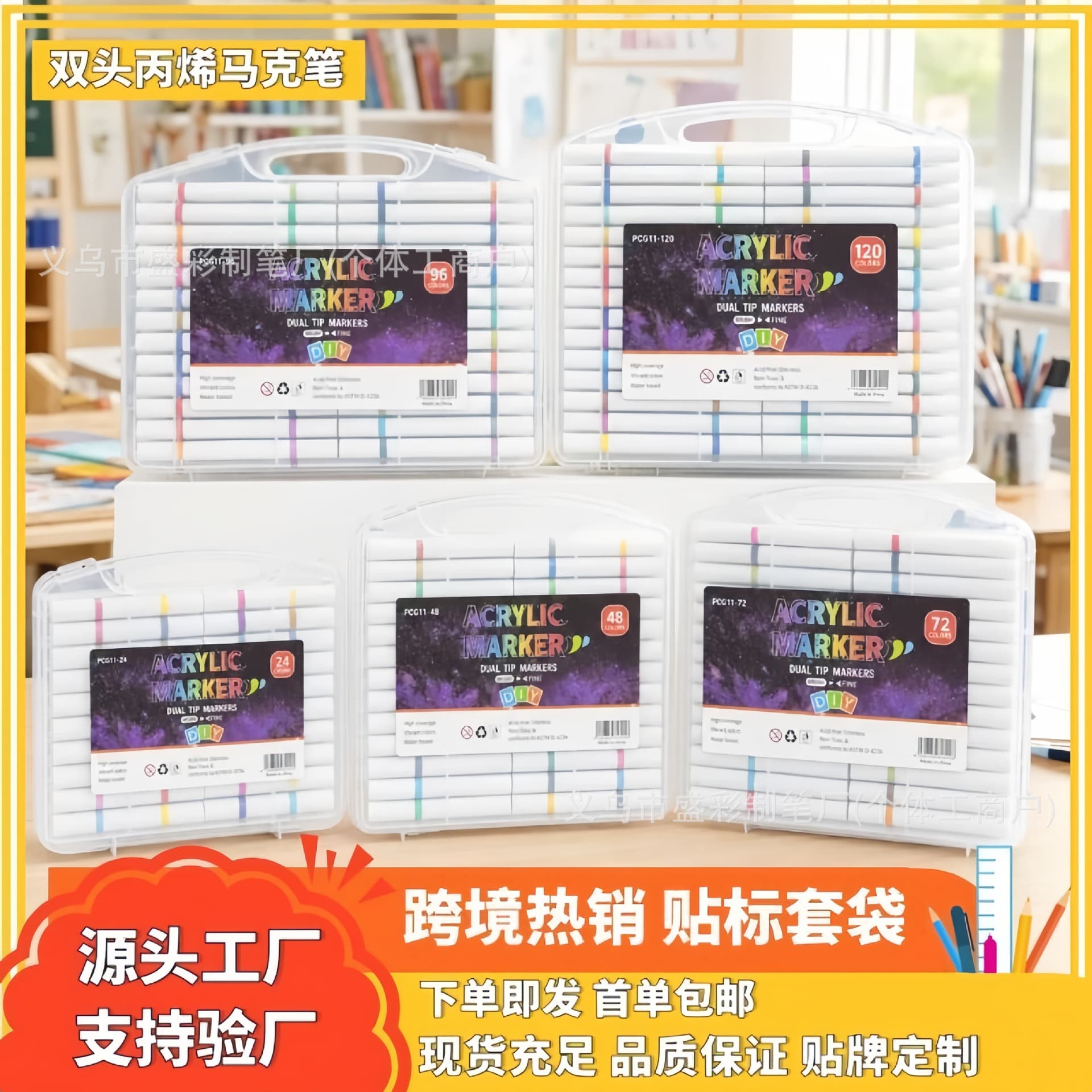 Cross-border Dual-Head Dual-Color Acrylic Marker Gift Set, Specialized for Student Art Drawing, Watercolor Pens, Factory Wholesale