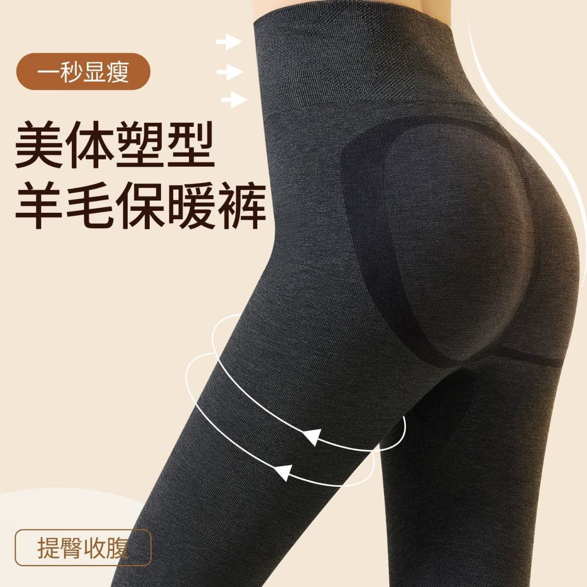 【Silk Wool Heating Body-Shaping Pants】Women's Winter High-Waisted Warm Inner Wear Slim-Fit Leggings