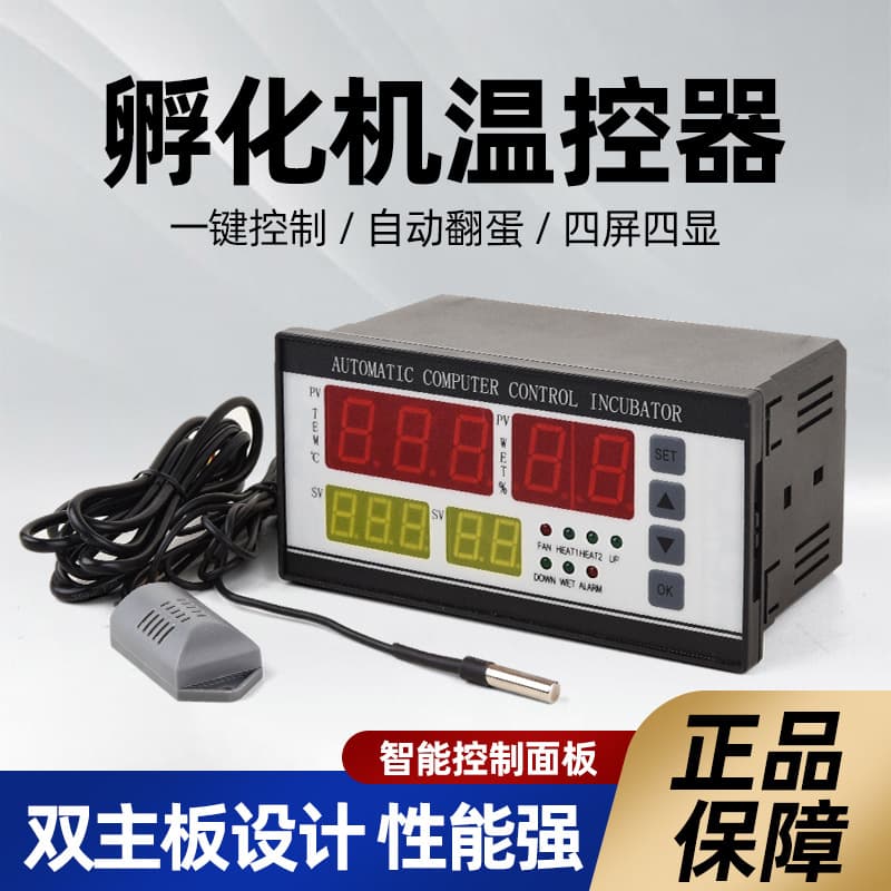 Incubator controller XM-18 cross-border export fully automatic incubator accessories chicken, goose and duck incubator controller