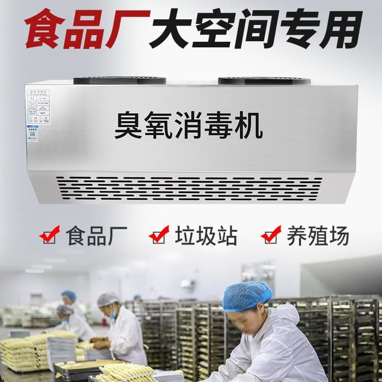 Wall-mounted Smart Ozone Generator Disinfectant Machine, Garbage Room Deodorizer, Food Factory Sterilization Equipment, Air Purifier
