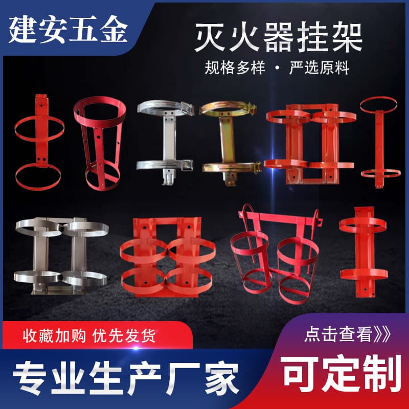 Source Manufacturer, Cast Iron Fire Extinguisher Bracket, Stainless Steel Red Wall-Mounted Fire Extinguisher Holder