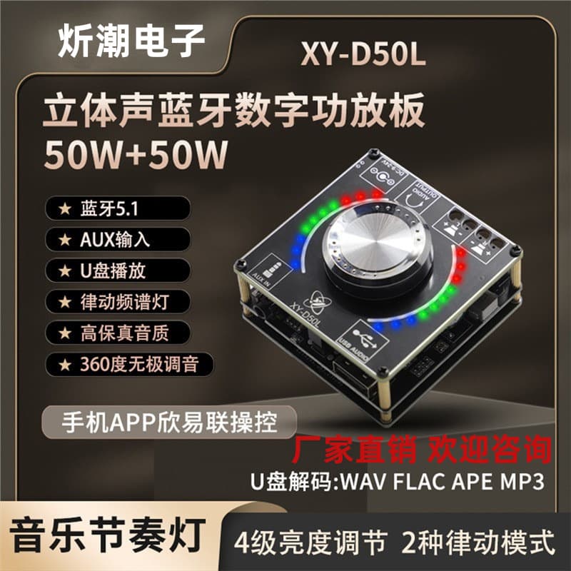 50W+50W Bluetooth Audio Digital Amplifier Board Module Volume Spectrum Music Rhythm Light D50L Electronics
