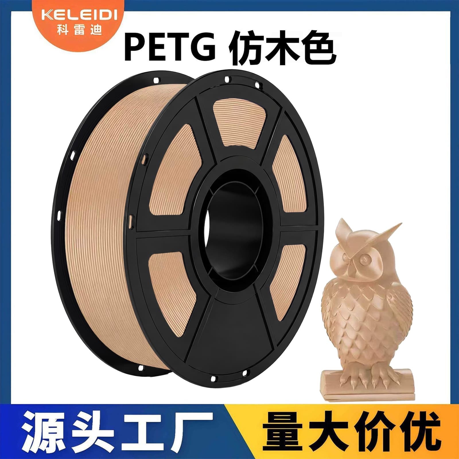 Coredi 3D printing filament PETG imitation wood color suitable for bamboo high-speed 1.75mm cable neat and tough household