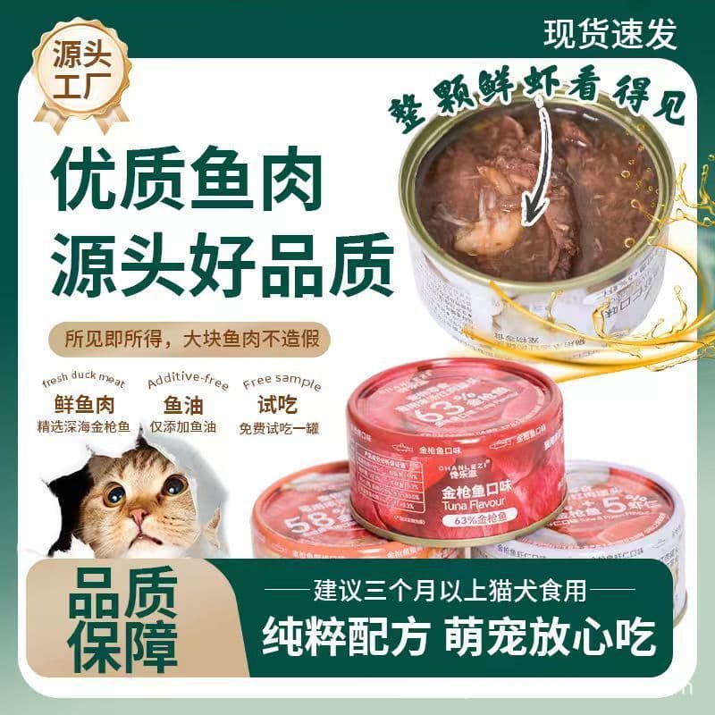 Cat Canned Food Whole Box Cat Snacks Canned Tuna Shrimp Crab Sticks Fish Oil Nutritional Hydration Snack Mix Wet Food
