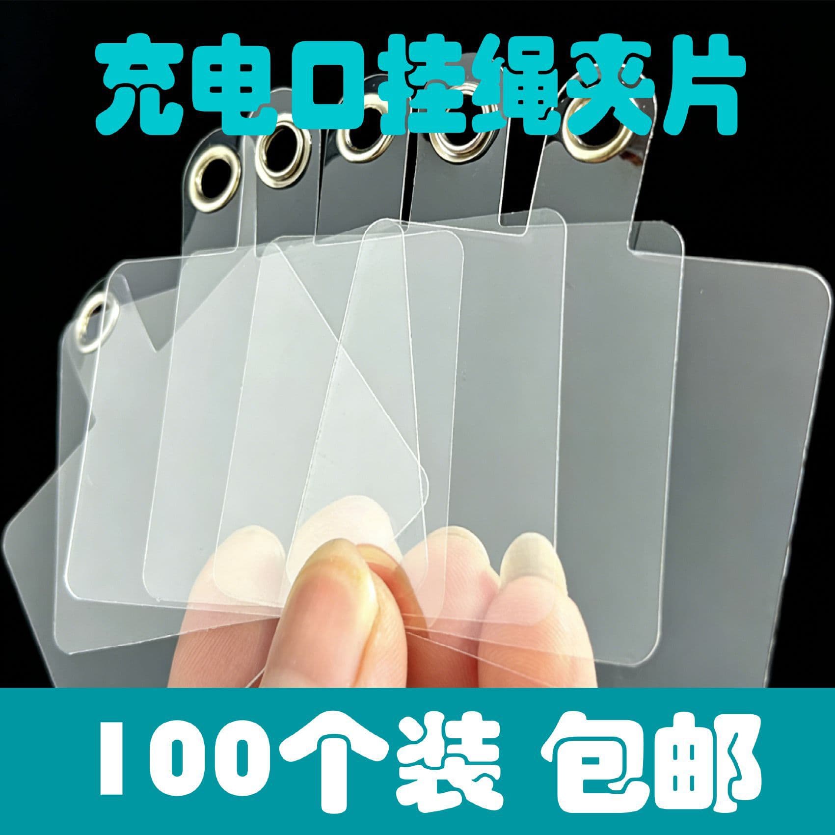 Phone Lanyard Spacer Charging Port Fixing Sticker Back Strap Phone Case Sticker Clip PVC Anti-Loss Connection Tab Lanyard
