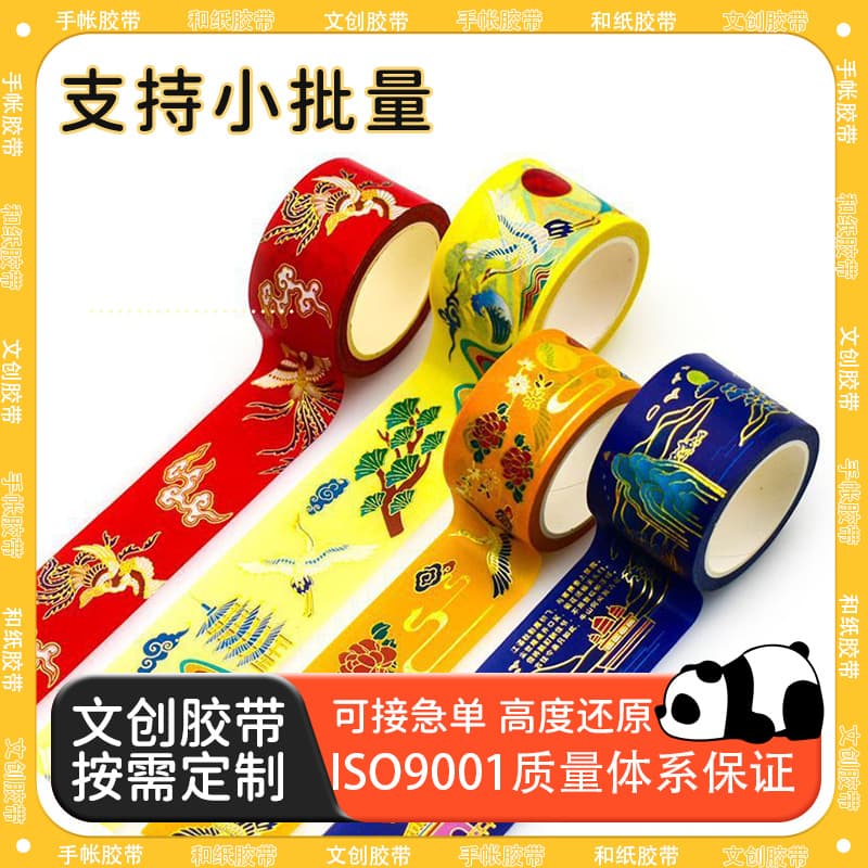 Customized Chinese-style cultural and creative washi tape, retro-style journal decoration, gold foil stamping washi tape, paper sticker washi tape, PET journal washi tape.