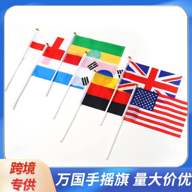 Cross-border spot 14×21cm hand-cranked flag with pole to support small flag US-Canada-Mexico World Cup colorful flag polyester flag
