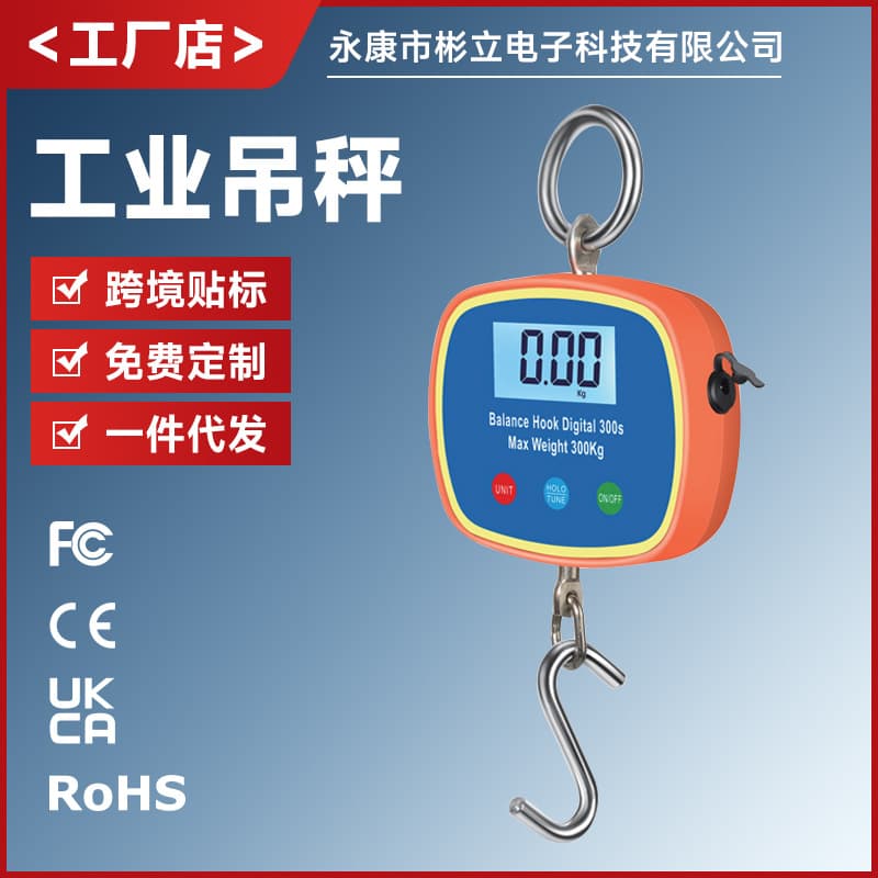 Cross-Border LCD Dual Display Hanging Scale Digital Hook Scale Rechargeable Double-Sided Scale 300kg Industrial Scale Lightweight Portable Scale