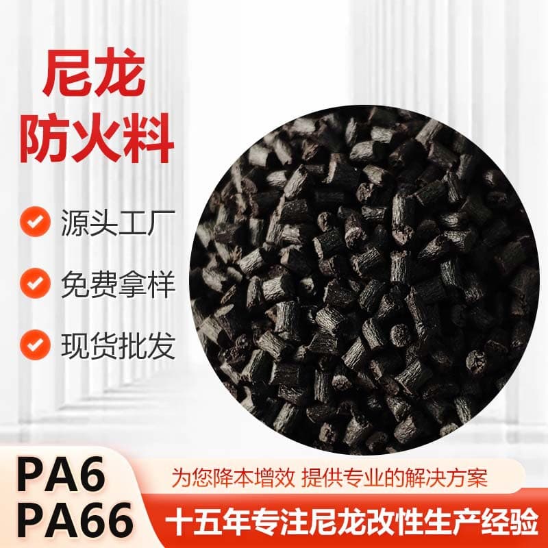 Injection Molded Automotive Connector PA6 Black Glass Fiber Reinforced Recycled Plastic Flame Retardant Nylon Modified Factory Injection Grade