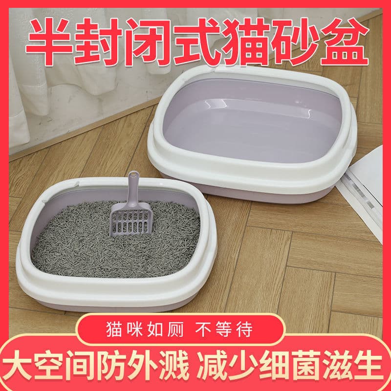 Cat litter box, cat toilet, extra large anti-splash, sand open litter box, semi-enclosed kitten supplies