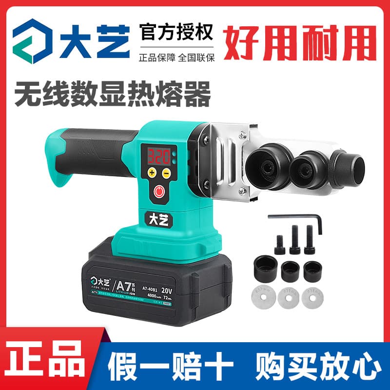 Dayi Digital Display Lithium Battery PPR Hot Melt Welder, Rechargeable Pipe Welding Machine, PE Engineering Welding Tool, Cordless Hot Melt Device