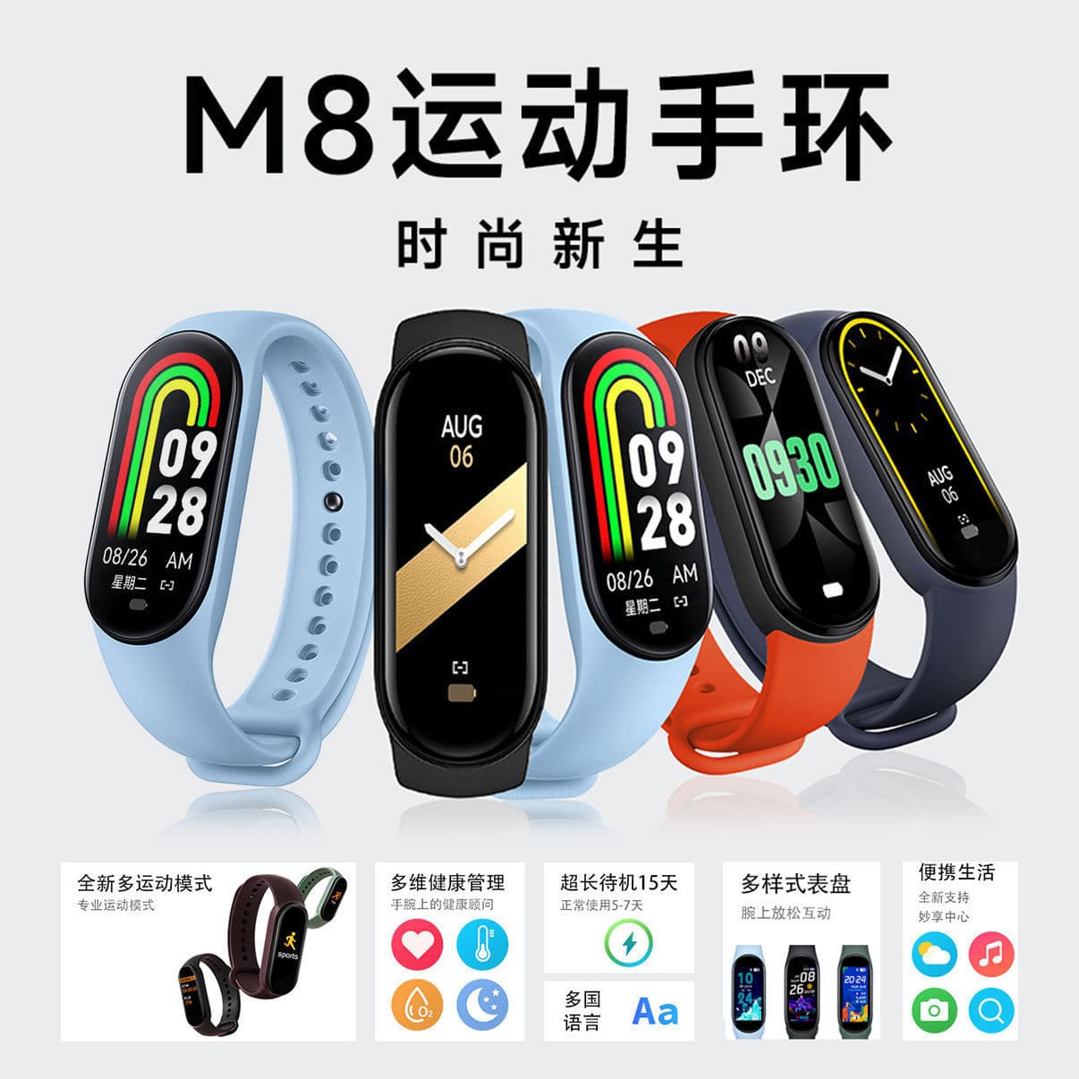 New M8 Smart Band Sports Heart Rate Blood Pressure Sleep Pedometer Health Monitoring Information Electronic Wristband Weather Cross M8