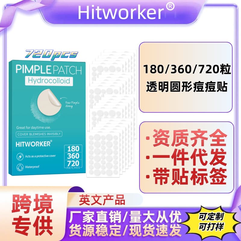 Cross-border wholesale 180/360/720PCS popular transparent acne scar patch invisible breathable ready stock
