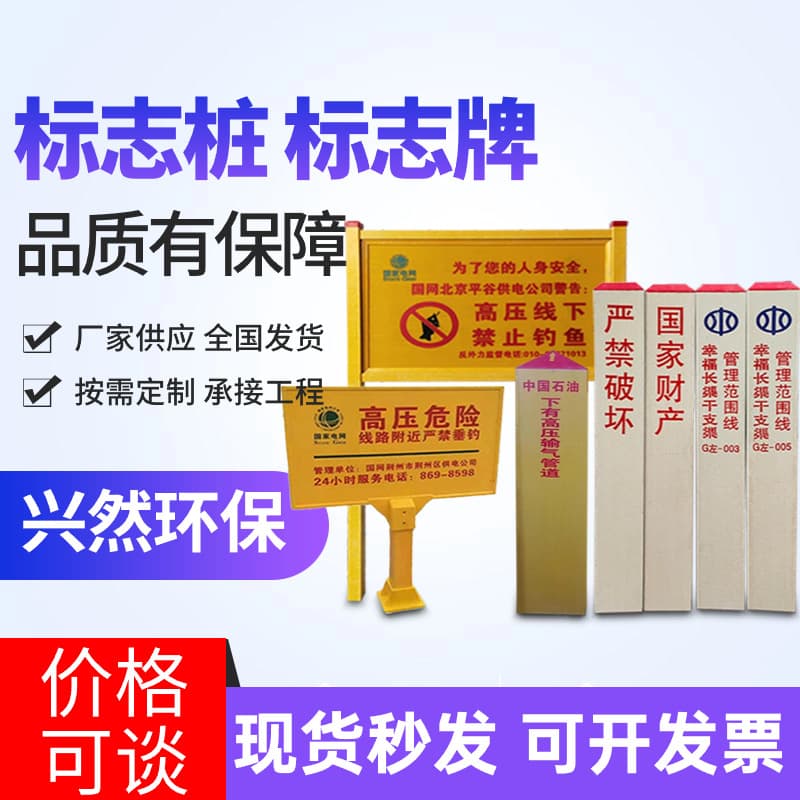 FRP marker post, power marking post, high-voltage cable buried marker plate, post, railway optical fiber warning post