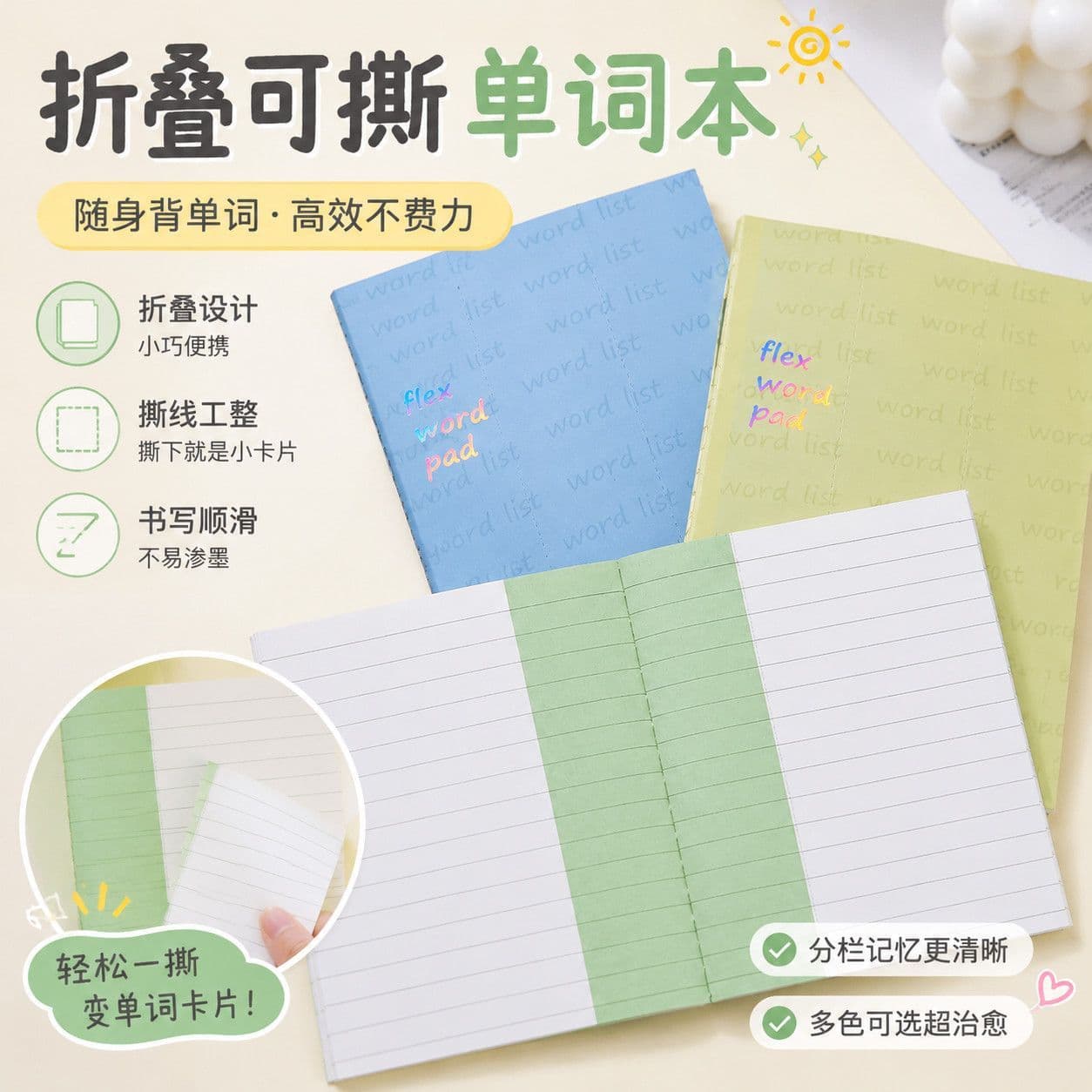 Colorful Minimalist Tear-Off English Vocabulary Notebook Memory Book Student Study Notebook for CET-4 CET-6 and Postgraduate Entrance Exam