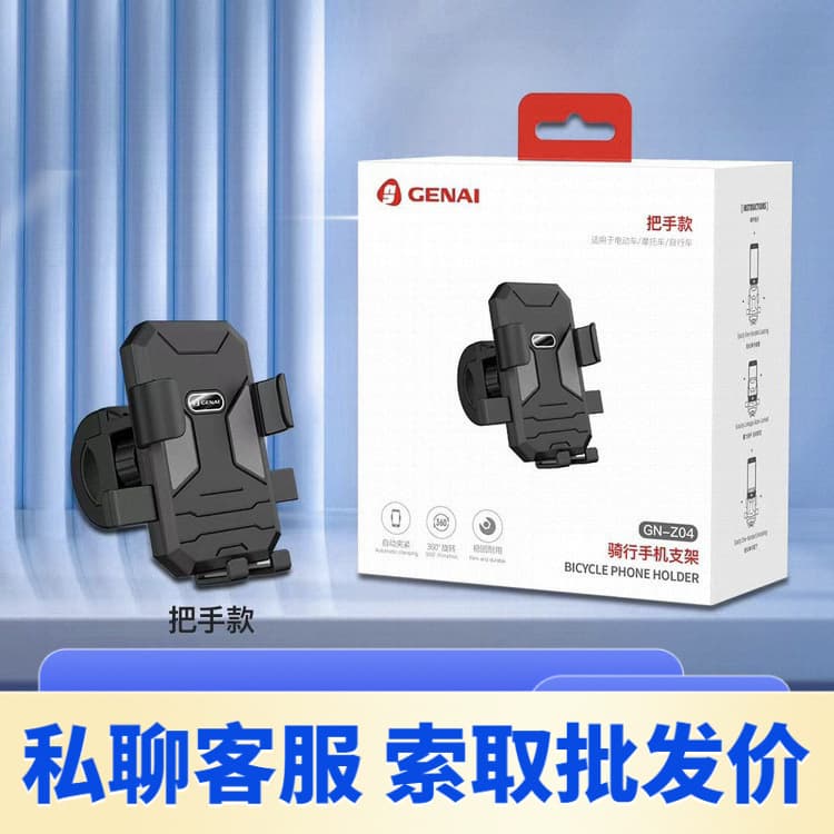 Genai Z04 Car Phone Mount for Motorcycles, Electric Bikes, and Bicycles Genai Car Phone Mount