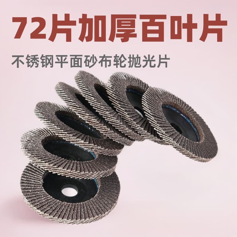 4-inch Thickened Calcined Flap Disc 72 Flaps, Metal Flap Wheel, Stainless Steel Flat Sanding Cloth Wheel for Polishing