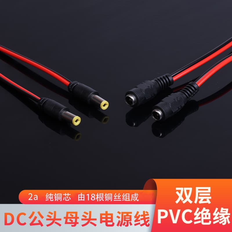 Pure copper 0.2 sq. mm DC cable, female connector 5.5*2.1mm, centralized power supply for surveillance DC power copper core
