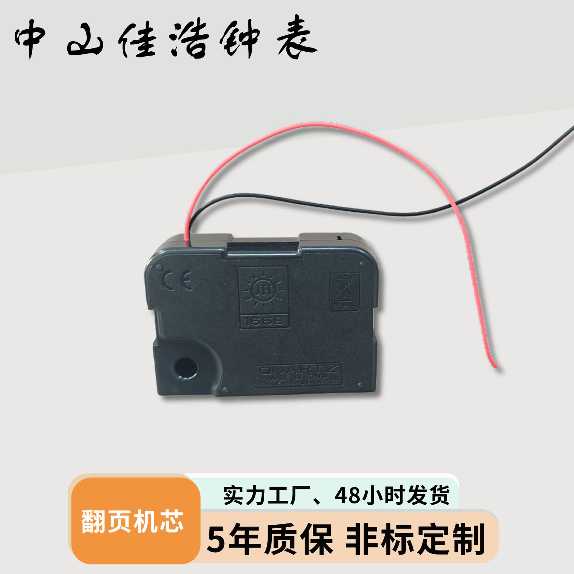 External battery flip clock clock DIY automatic movement living room pendulum clock accessories modern simple quartz clock