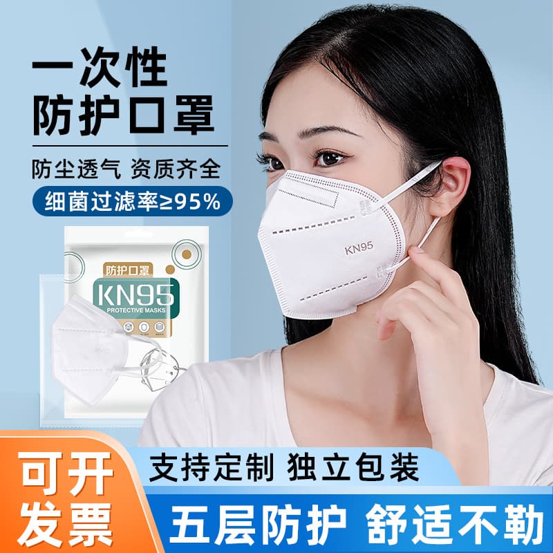 KN95 Protective Disposable 3D Industrial Dust Mask Face Shield, Individually Packaged, Free Shipping on Full Purchase, In Stock Wholesale