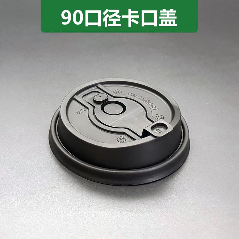 90mm Milk Tea Cup Lid, Beverage Lid, Fresh Milk Tea Cup Lid, Ba Wang Cha Ji Lid, Paper Cup Lid, Injection Molded Lid