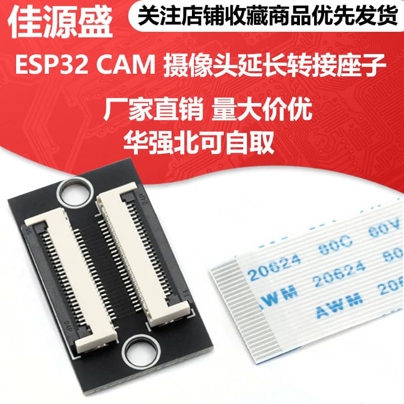 ESP32 CAM Development Board Camera Extension Adapter for OV2640/OV3660 Camera Extension Cable