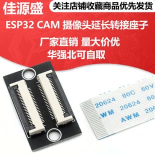 ESP32 CAM Development Board Camera Extension Adapter for OV2640/OV3660 Camera Extension Cable