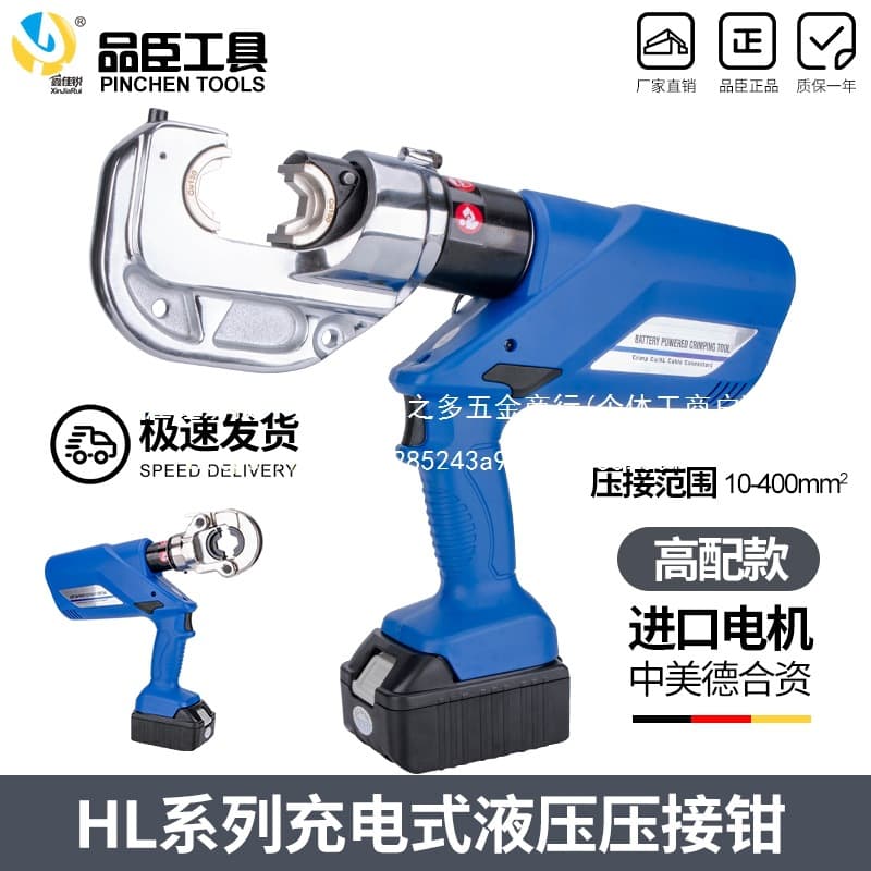 Pinchen Electric Hydraulic Pliers - Rechargeable Crimping Pliers, Wire Cold Crimping Copper Aluminum Terminal Lithium Wholesale