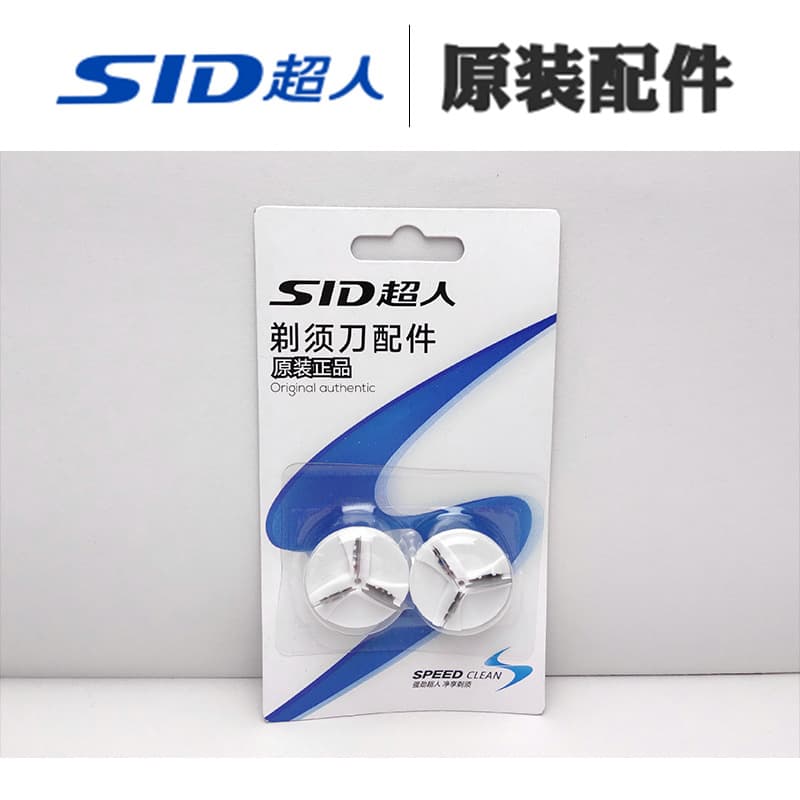 Superman shaver accessories, blades, heads, SQ1 accessories 102 113 70 68 35 126, dropshipping available.