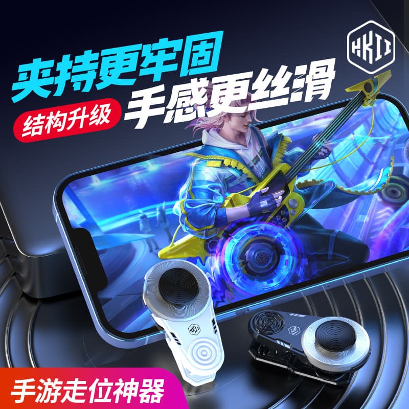 TikTok new X1 positioning clip joystick for one-click outfit change handle, compatible with Honor of Kings Q8 positioner