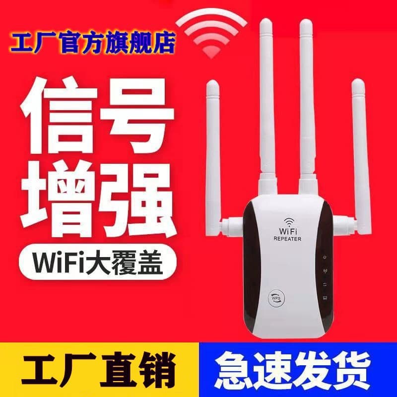 WiFi Repeater Enhanced Wireless Network Signal Amplifier, Home Stable Wall-Penetrating Extension Mini Router