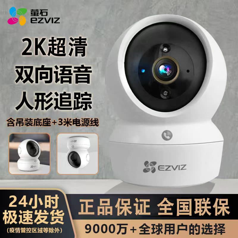 Hikvision Ezviz H6C Smart 360° Rotating Wireless WiFi Camera with Playback and Two-Way Intercom Monitoring Function