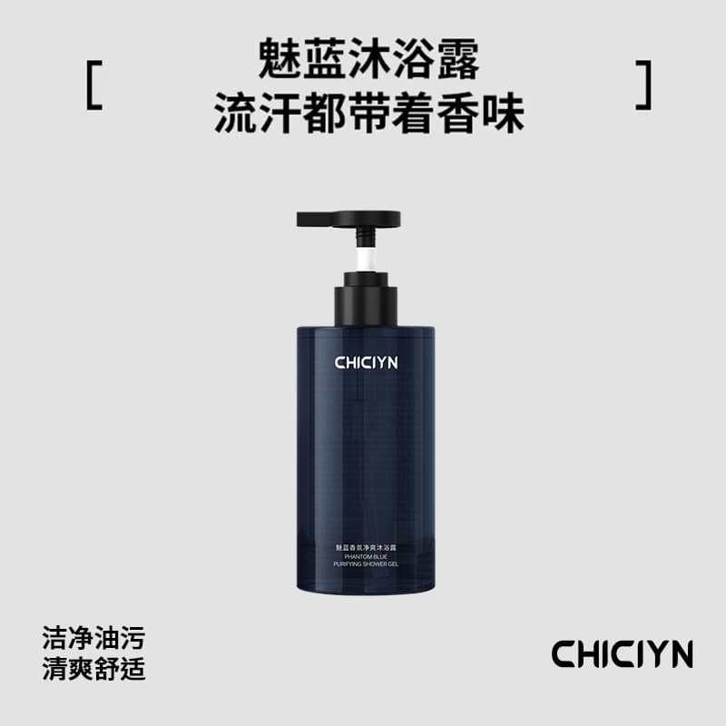 Meilan Fragrance Shower Gel for Men: Deep Cleansing, Oil Control, Long-Lasting Fragrance, Cleansing, Refreshing, Moisturizing, Large Bottle