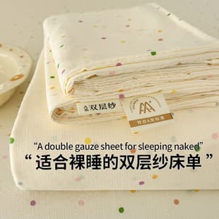 Class A Mother-Infant Grade Double-Layer Gauze Bed Sheet Single Piece Bedding Water-Washed Cotton Fitted Sheet Student Dormitory Bed Sheet Three-Piece Set